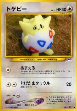 Togepi 「DARKNESS,_AND_TO_LIGHT No. 088」「JP」